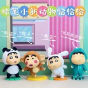 【玩具麥司】現貨可挑款🌲 正版 蠟筆小新動物恰恰恰 光屁屁怪獸 熊貓小新 蠟筆小新動物恰恰恰盲盒 蠟筆小新動物恰恰 公仔