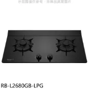 林內【RB-L2680GB-LPG】二口爐檯面爐LED連動瓦斯爐(全省安裝)(陶板屋券1張) 歡迎議價