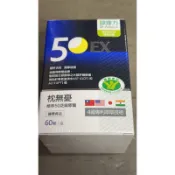 健康力 枕無憂極萃50芝麻膠囊 60顆
