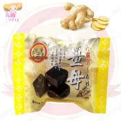 ☆小麻吉家家愛☆隨手包黑糖塊(全素)獨立小包裝一個18元 老薑/原味/四合一/紅棗桂圓薑母茶 薑湯