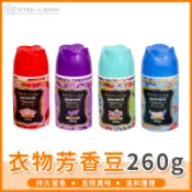 【橘子購物】衣物芳香豆260g 芳香豆 香香豆 香香粒 衣物香氛豆 芳香豆 留香珠 洗衣精 C040