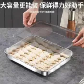 臺灣嚴選【清倉/送蓋】抗不鏽鋼餃子盒保鮮盤方盤帶蓋多用野餐多用收納盒