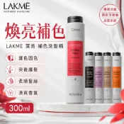 LAKME 萊肯艷紅洗髮精300ml 紅髮紅棕髮補色護色 染後髮色日常洗護