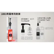 原廠公司貨#1883糖漿壓頭/8ml
