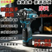 台灣免運 敲擊腰掛扳手 無刷馬達扳手 小型電動扳手 汽修扳手 拆機車傅動 無刷衝擊扳手 锂電充電式多功能木工汽修電風炮