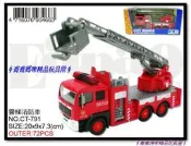 ∮喬喬媽咪精品玩具屋∮ 合金&迴力有聲光雲梯消防車#CT-791【新品上市】