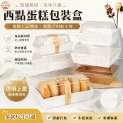 三明治盒🏆烘焙牛皮紙盒🤩分裝盒 甜點盒 外帶包裝 紙塑盒 髒髒包包裝盒 蛋糕盒 生菜盒 點心盒透明盒 牛皮紙盒 蛋糕卷盒