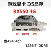三和電腦配件店 全新RX550變形金剛4G D5 lol 游戲辦公臺式機電腦amd獨立顯卡