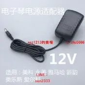 [現貨]美科 54鍵教學電子琴多功能 MK-2065 2081電子琴電源 2014熱銷品