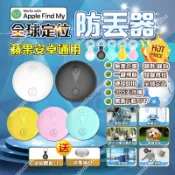 隔日達🔥【無網絡定位通用】定位器 精準定位 追蹤器 Find Tag全球定位器 寵物防丟器 兒童老人定位神器 MFI認證