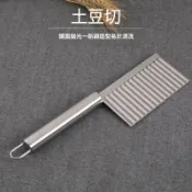 Stainless steel potato cutter, wavy knife, french fry cutter