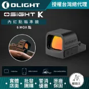 【電筒王】OLIGHT OSIGHT K 6 MOA 內紅點瞄準鏡 開放式反射瞄準鏡 可換電池 CR1630