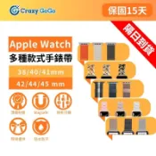 Apple watch錶帶 牛仔鋼鏈金屬錶帶 不鏽鋼錶帶 米蘭 單排鏈式 適用 Apple watch 7 6 5 4