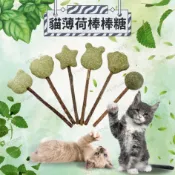 ☀️貓狗市集☀️貓薄荷 木天蓼 貓薄荷棒棒糖 貓咪磨牙棒 潔齒棒 貓咪自嗨棒 貓咪玩具