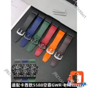 適配卡西歐Casio GWR-B1000空之勇者系列5588空霸改裝硅膠錶帶替換原鏈
