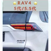 TOYOTA RAV4(藍寶堅尼款) 5代 5.5代 20~25年 LED尾燈總成 跑馬 導光 流水方向燈 燻黑款
