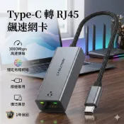 趣Chill Life 【CABLETIME】USB-C 轉 RJ45 千兆網卡 1000Mbps 有線網路轉接頭 Type-C 轉接器 適用 Macbook iPad Switch