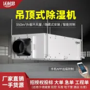 回響小舖 【大功率強效】除濕機 工業除濕機 吊頂除濕機 抽濕機 吸濕器 車間除濕 倉庫除濕 地下車庫專用 家用商用兩用 強力除濕 自動排水