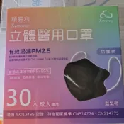 順易利*立體PM2.5防霾口罩／TN95醫用口罩