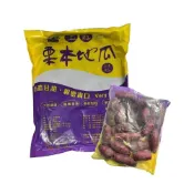 (店+)栗香地瓜1000g包