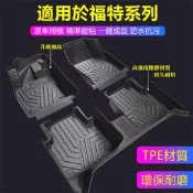 臺灣現貨適用Ford福特TPE腳墊 5D立體耐磨腳踏墊Focus Mondeo Kuga FIesta EScort大包
