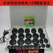 幸福時光館 {台灣公司貨 可打統編}能量石按摩石砭石玄武石SPA熱石鍋恒溫加熱器加熱箱火山能量石