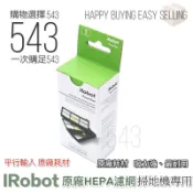 💕年終慶7天開跑💕【IRobot原廠HEPA濾網】irobot濾網、980濾網、880濾網 irobot掃地機器人
