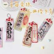 【隔日到貨】草莓蛋糕人生四格卡套💗追星卡套 人生四格 保護套 拍貼收納 小卡收納 硬卡套 拍貼機卡套 卡套 卡夾 吊飾