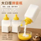 【上新免運】大口徑擠醬瓶澱粉白糖食品罐果醬瓶擠壓瓶冰粉擺攤瓶醬料瓶奶茶店dxfs