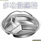 【金沃百货】不銹鋼三格蒸盤圓形分隔蒸碗蒸飯神器電飯煲蒸格家用萬能蒸籠 FVLN