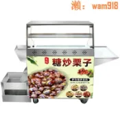 華潤城百貨 炒板栗機臥式滾筒電熱炒貨機商用燃氣板栗花生瓜子小型糖炒栗子機