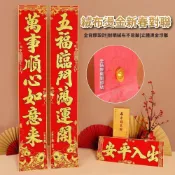 (店+)【APEX】吉慶有魚絨布燙金新春對聯1.2m