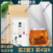 【漢方茶包】買二送一 參杞菊花茶西洋參枸杞子菊花生地黃袋泡茶30包 純天然茶包 袋泡茶 代泡生茶 真材 實料 