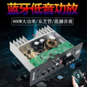 天天優選百貨 用擴大機 汽車音響喇叭改裝 低音炮藍牙NB擴大機 12V低音炮芯CZG5