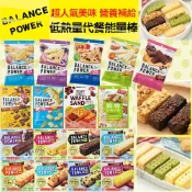 大賀屋 日本製 BALANCE POWER 濱田 代餐餅乾 低卡餅乾 營養餅乾 低熱量餅乾 代餐餅乾 能量棒 高纖餅乾 S54