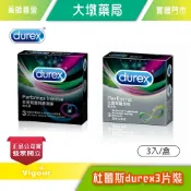 Durex 杜蕾斯保險套 3入裝 》大墩藥局