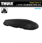 【露營趣】THULE 都樂 645600 Thule Force 3 L SPORT 多功能車頂行李箱 300L 霧黑 雙開 車頂箱 置物箱 旅行箱 漢堡