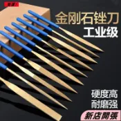 台灣出貨-【爆款】鍍鈦金剛石銼刀合金手工銼刀打磨金屬工具三角扁銼磨牙神器什錦銼112