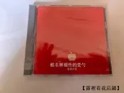 【24小時發貨】.性得ヒーリング~其ノ壱~椎名林檎東京事変曰板DVD幸