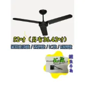 家用商用 工業風吊扇 36 42 52吋 遙控 直接啟動款 台灣製 內建IC款 鐵葉 三葉吊扇 壁控 商辦環境 白色黑色