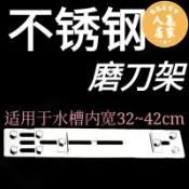 優品惠百貨 磨刀架 新款磨刀架可調家用水槽 304不鏽鋼定角支架磨刀石固定架架子神器