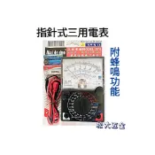 (店+)麥得多 YH-370 指針式三用電表 三用電錶 指針式電錶 指針電錶 附蜂鳴功能