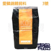 五2↓↓L/V。。。青島水族。。。台灣福壽----(上浮性)錦鯉&熱帶魚飼料==愛鱗3號20kg(綠顆粒/紙袋裝)