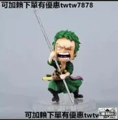 【24小時發貨】海賊王 LBS GK 新春套裝 索隆春節舞龍舞獅手辦模型擺件 感興趣的-集物社
