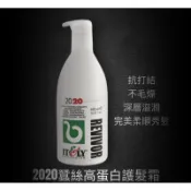 【快速出貨!】Itely 伊黛莉 高蛋白護髮霜 護髮 護髮素 潤髮乳 燙染後 護髮霜 蠶絲蛋白 深層護髮 生化燙 護髮霜