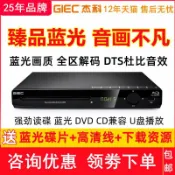 大誠優選 {可打統編 保固一年}杰科G3000 2805藍光播放機dvd影碟機高清家用播放器dtsCD無損全區