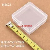 【國際 嚴選】透明正方形pp盒塑膠盒 魚綫盒 M5622 電子零件包裝盒 塑膠盒【滿300出貨】