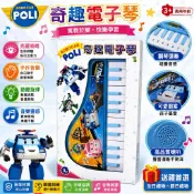 [正版商品] 波力 奇趣電子琴 電子琴 音樂玩具 音樂琴 兒童電子琴 兒童音樂琴