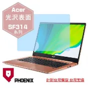 PHOENIX ACER SF314 SF314-42 SF314-56 SF314-57 SF314-58 SF314-59 系列 專用 高流速 光澤亮面 螢幕貼