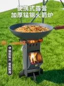 時悅商行 【臺灣公司】新型火箭爐摺疊柴火爐戶外行動式柴火灶露營野炊旅行做飯木柴爐子